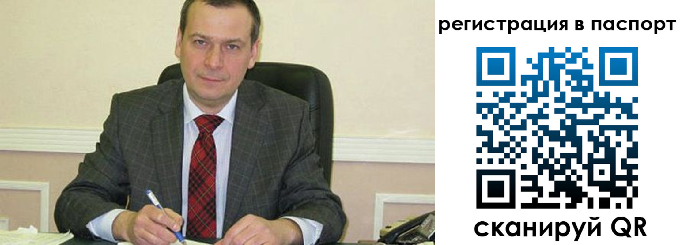 прописка законно в Мордовии