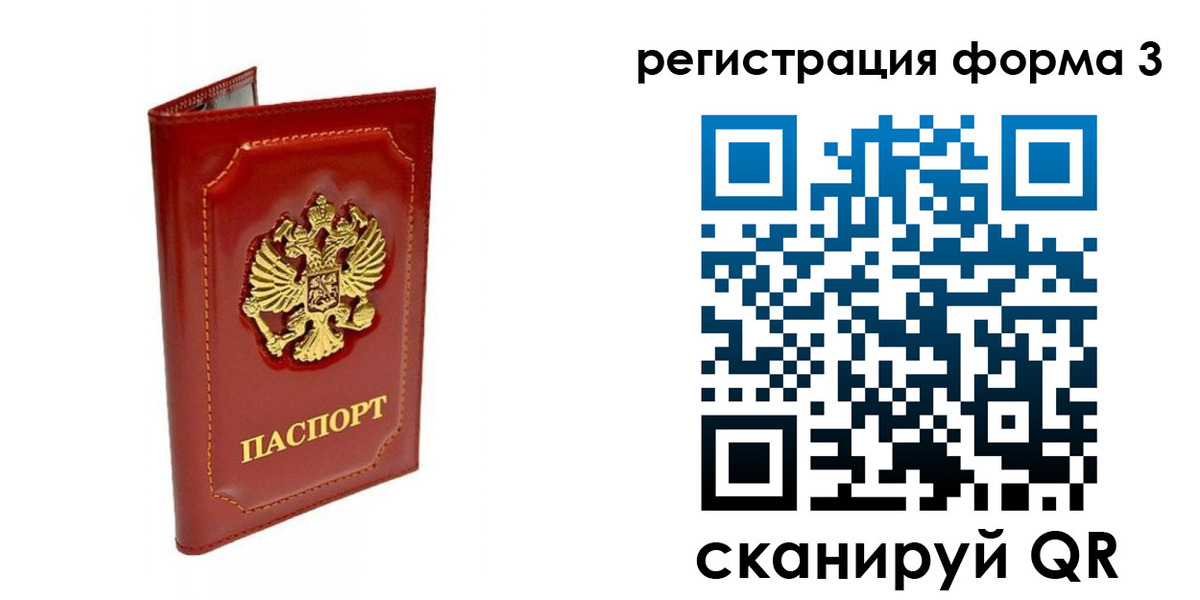 прописка поиск в Мордовии