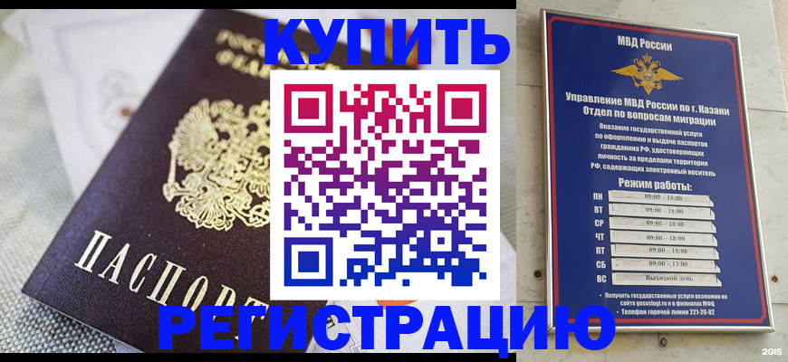 временная регистрация гарантия в Мордовии