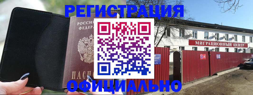 регистрация в Мордовии