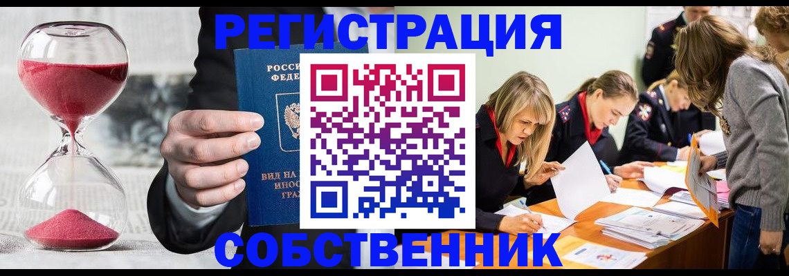 прописка для военкомата в Мордовии