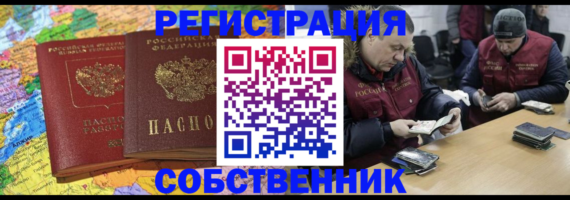 где прописаться в Мордовии
