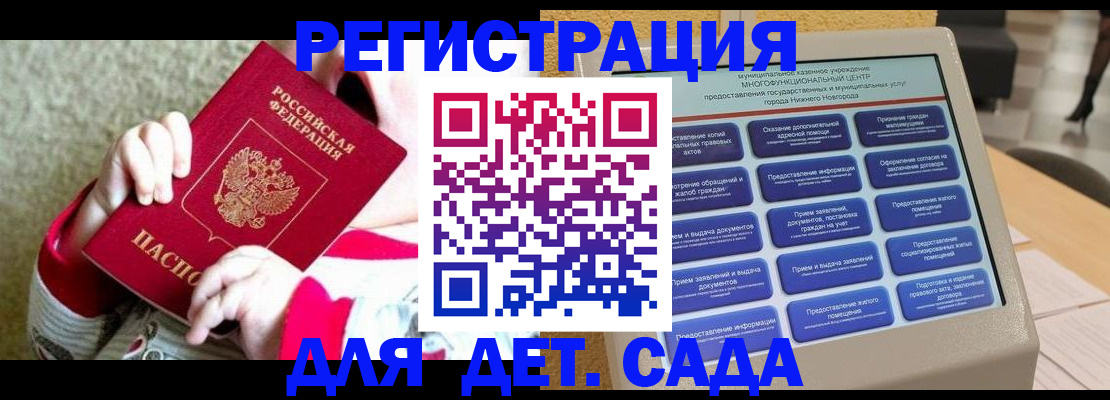 прописка штамп в Мордовии